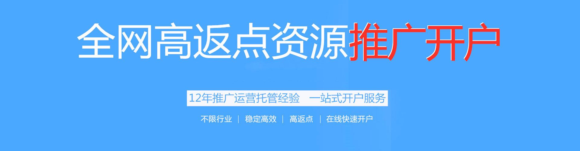 西沙推广开户